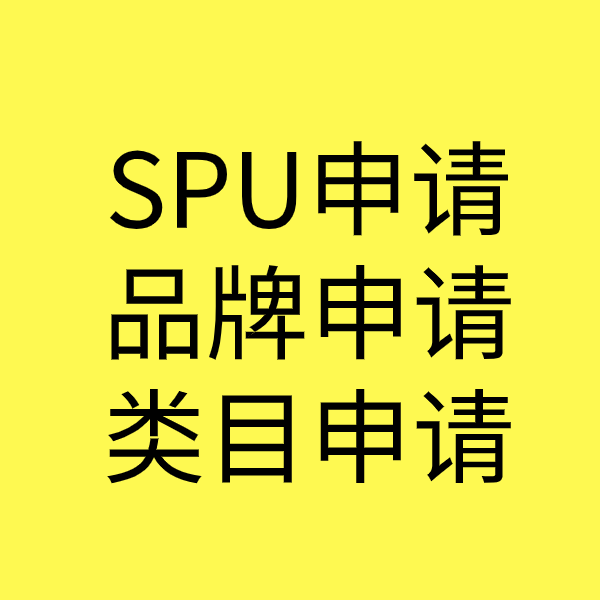 鲅鱼圈类目新增